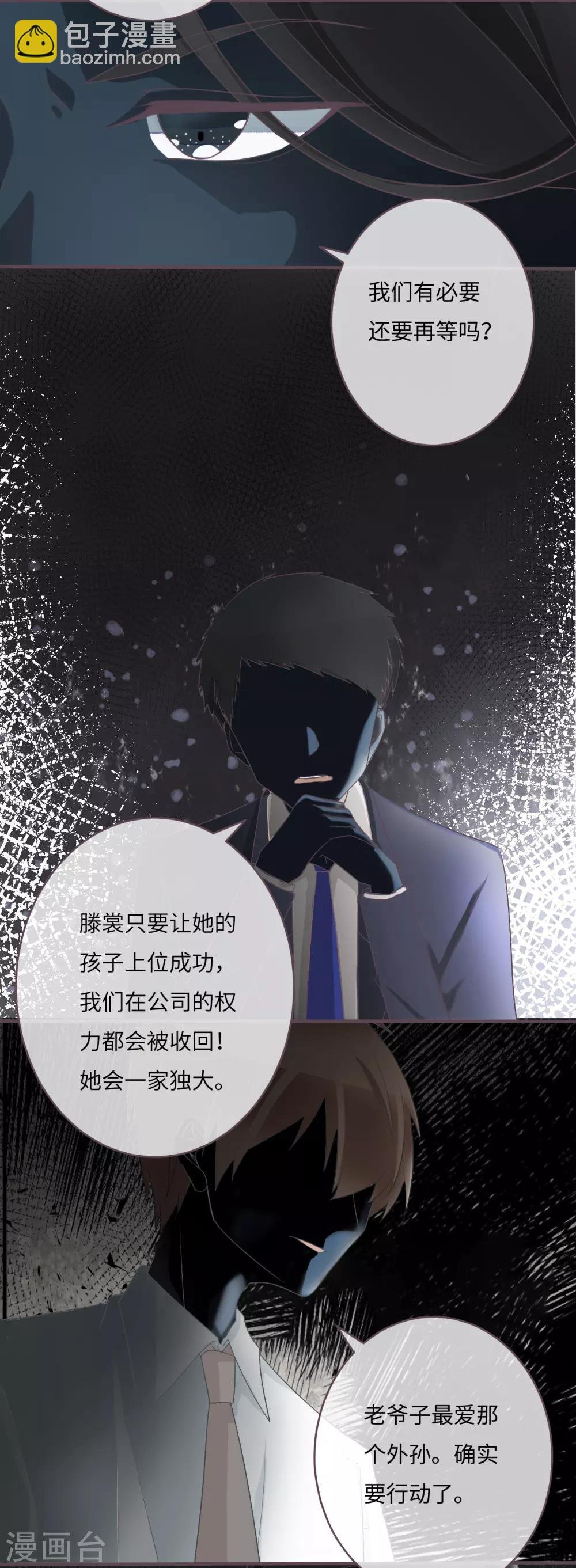 第31话 白富美情敌实力爆表