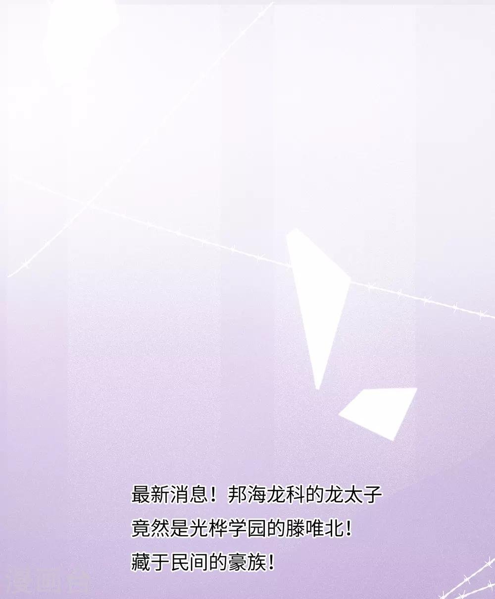 第31话 白富美情敌实力爆表