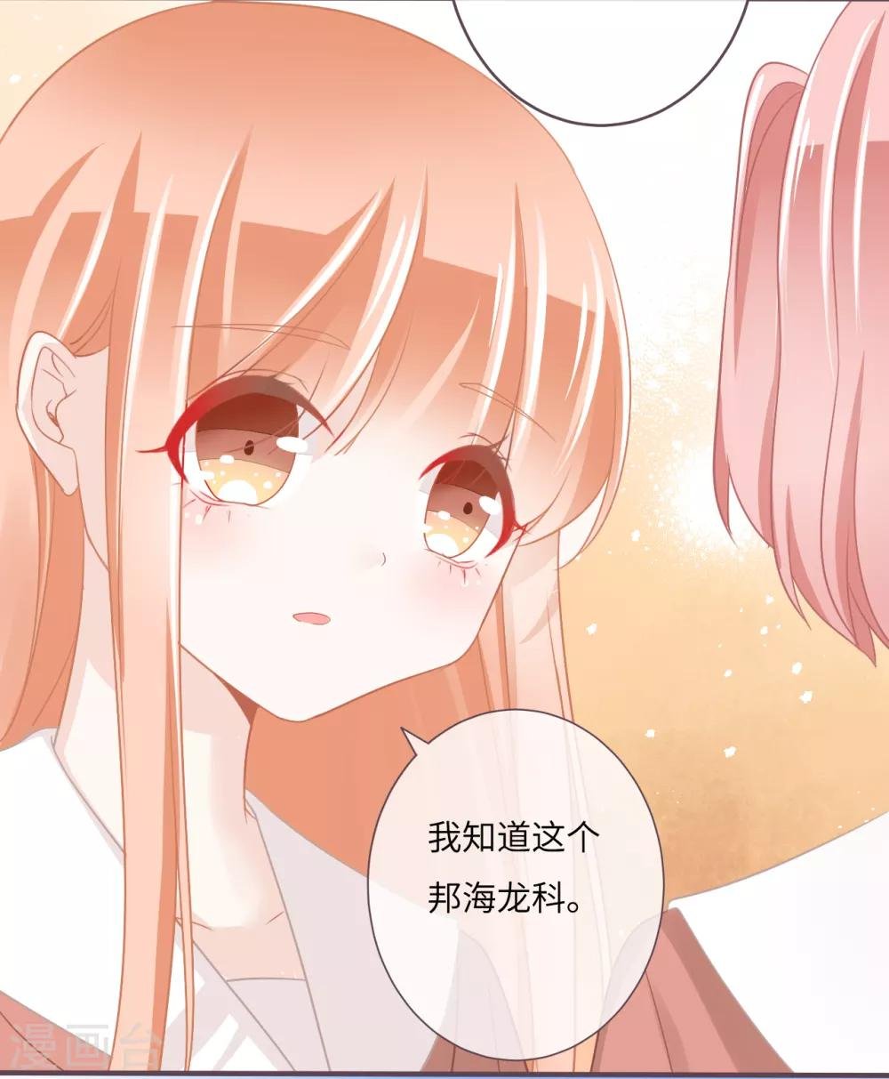 第31话 白富美情敌实力爆表