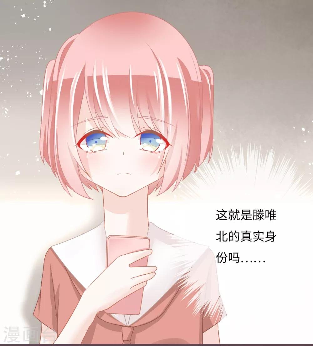 第31话 白富美情敌实力爆表