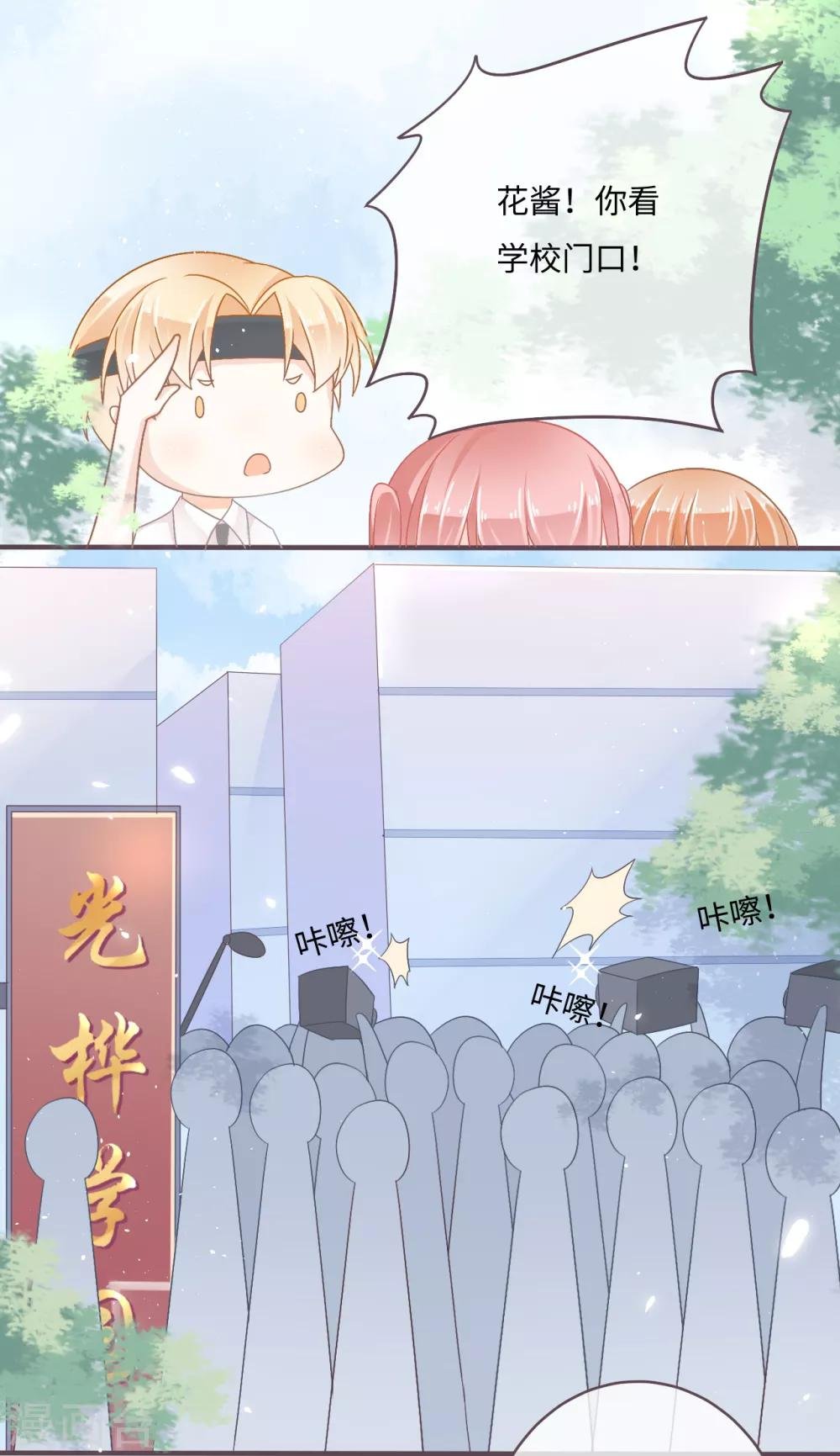 第31话 白富美情敌实力爆表