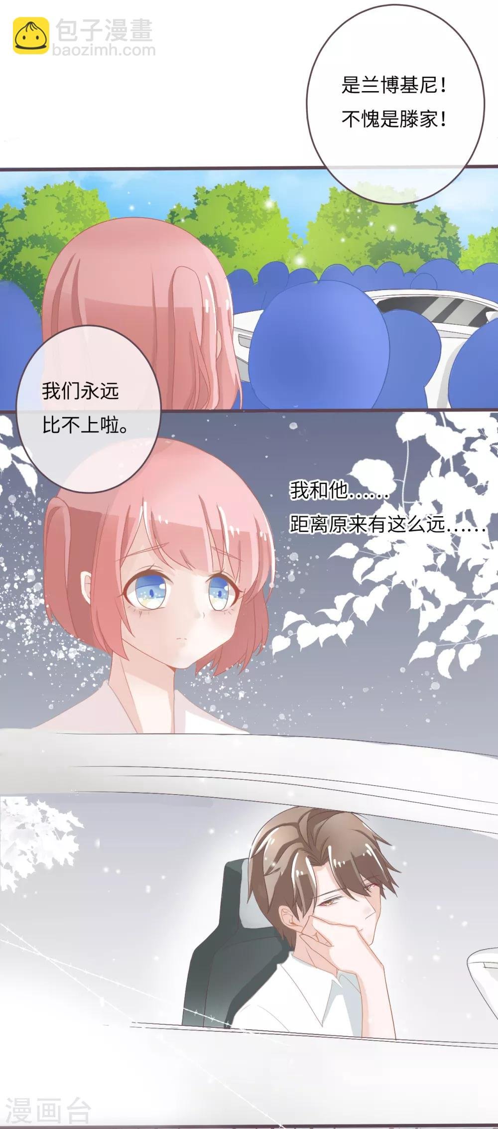 第32话 他有未婚妻了