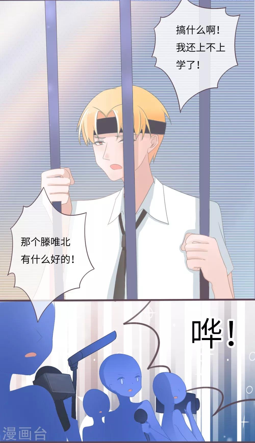 第32话 他有未婚妻了