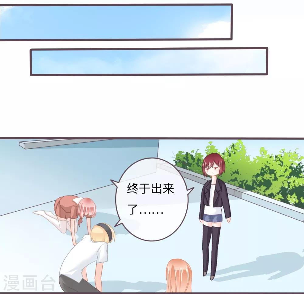 第32话 他有未婚妻了