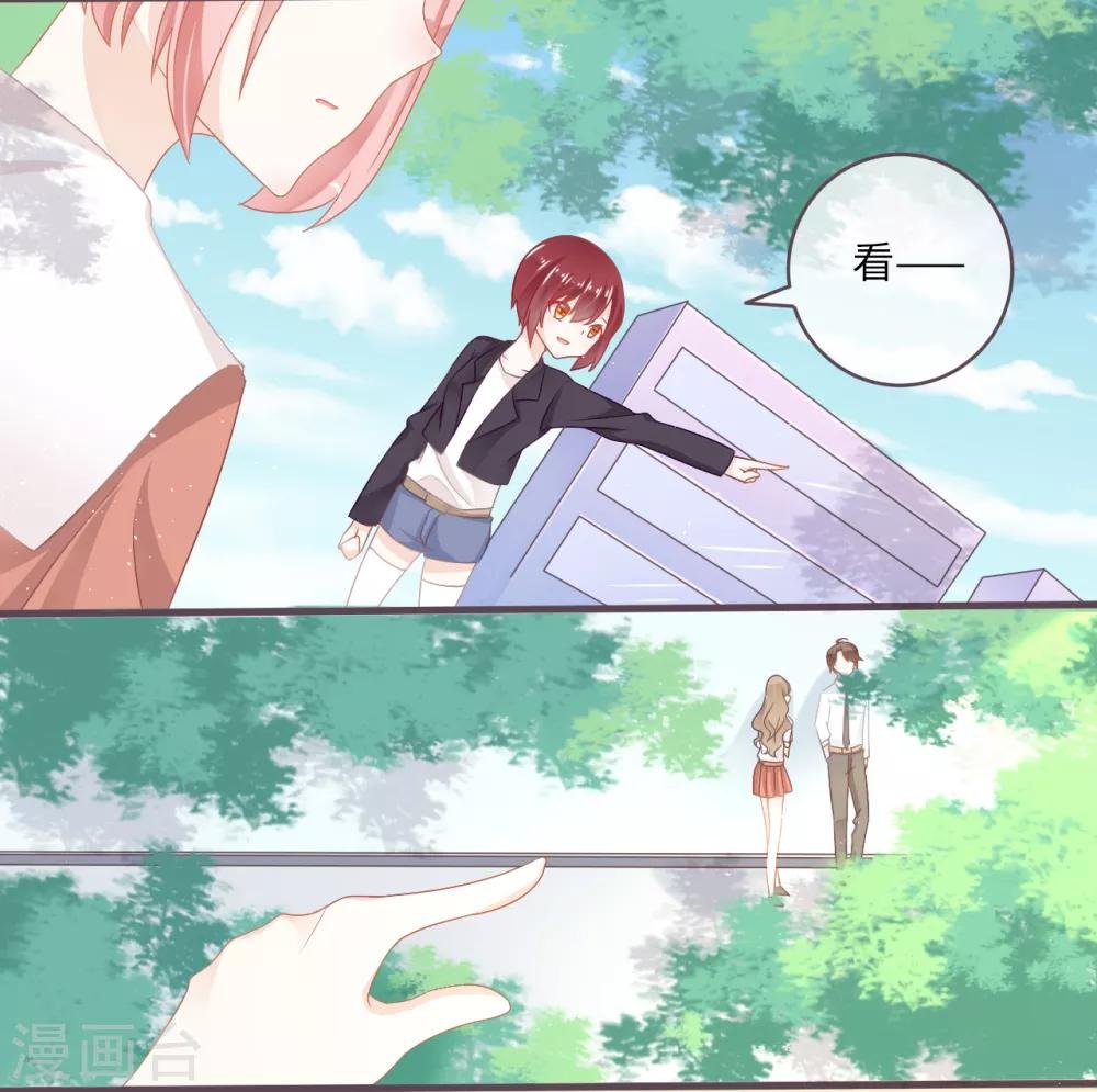 第32话 他有未婚妻了