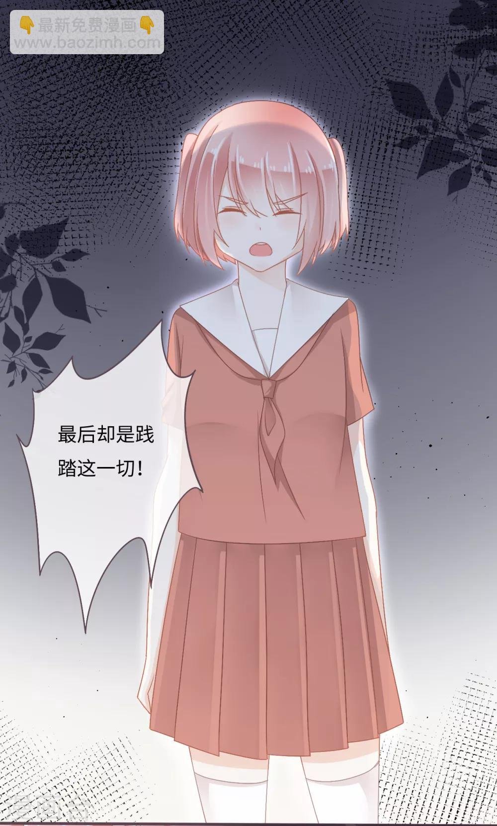 第33话 你的东西我不要了！