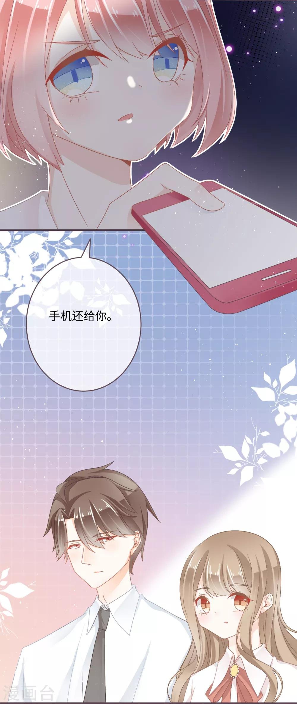 第33话 你的东西我不要了！