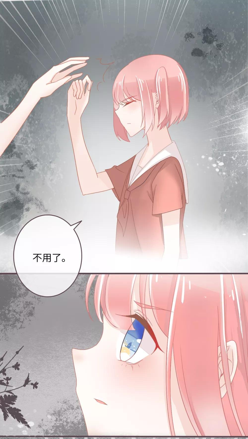 第33话 你的东西我不要了！