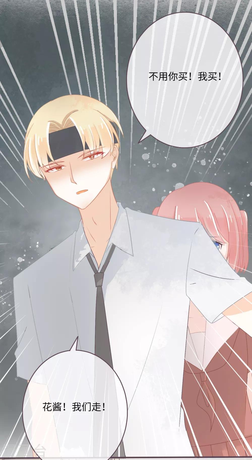 第33话 你的东西我不要了！