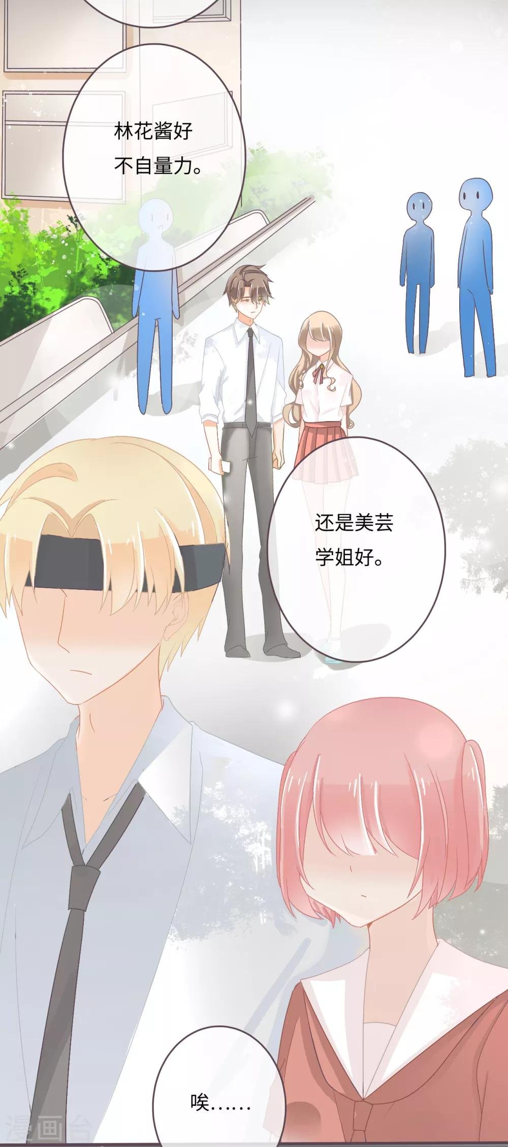 第33话 你的东西我不要了！