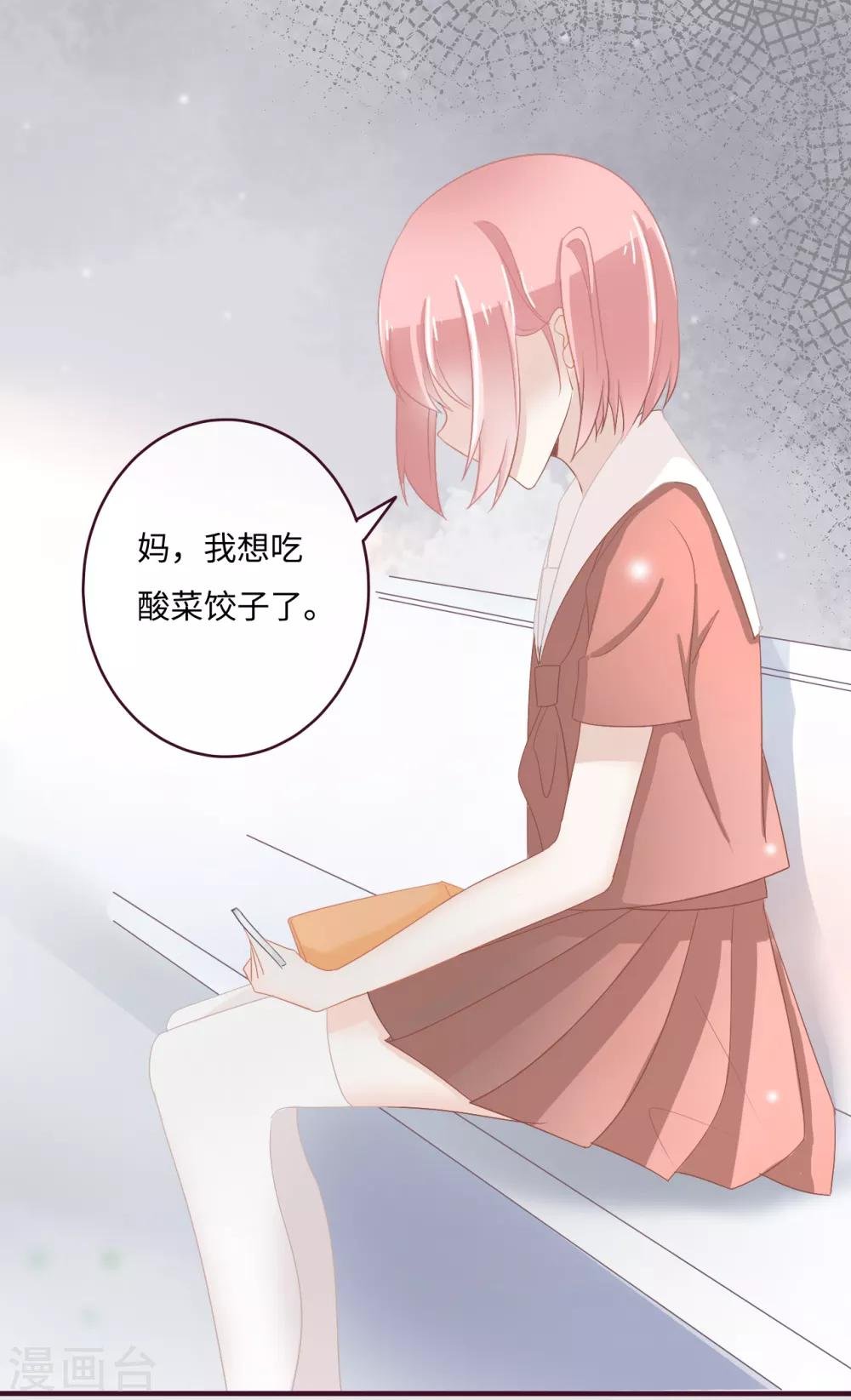 第33话 你的东西我不要了！