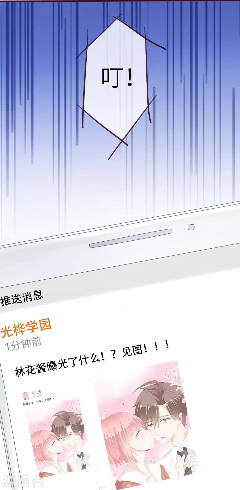 第33话 你的东西我不要了！