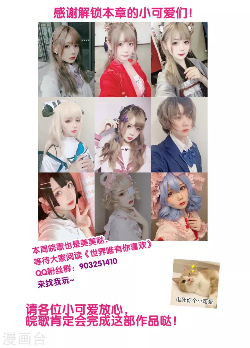 第33话 你的东西我不要了！