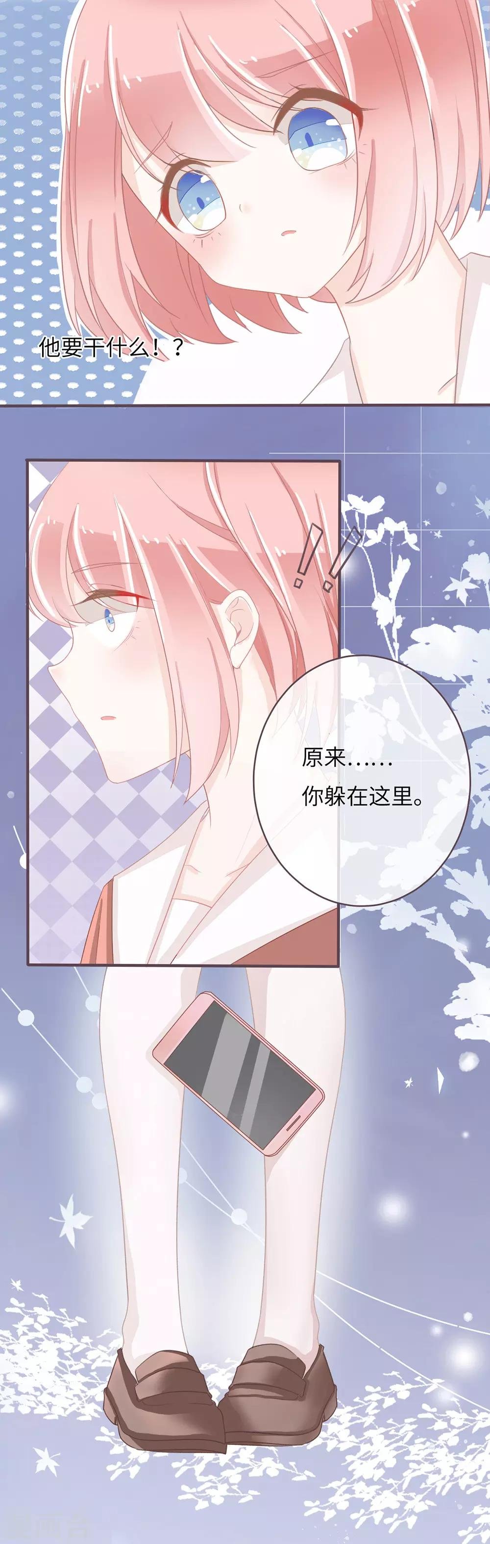 第34话 告诉我，你是不是吃醋了？