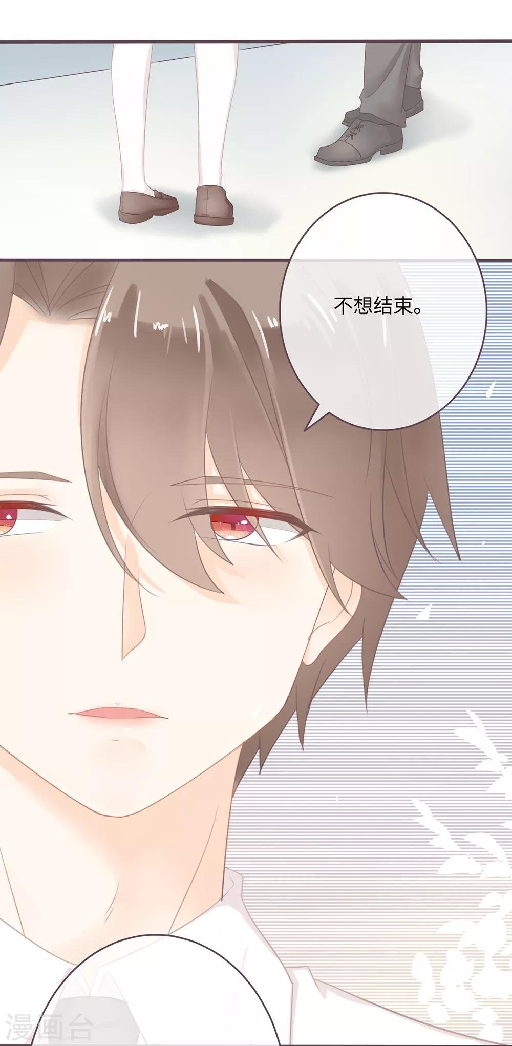 第34话 告诉我，你是不是吃醋了？