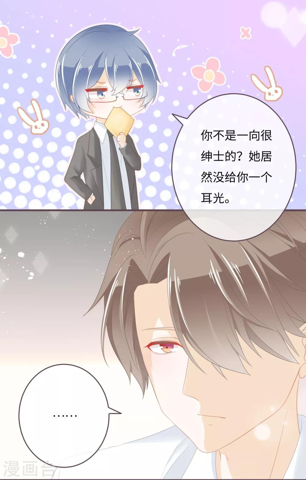 第35话 难以抵抗变坏的他