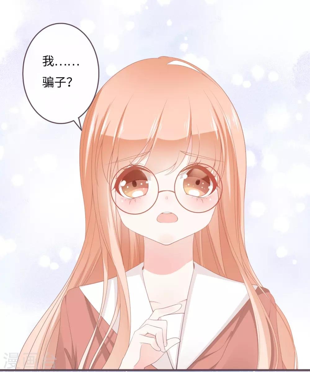 第35话 难以抵抗变坏的他