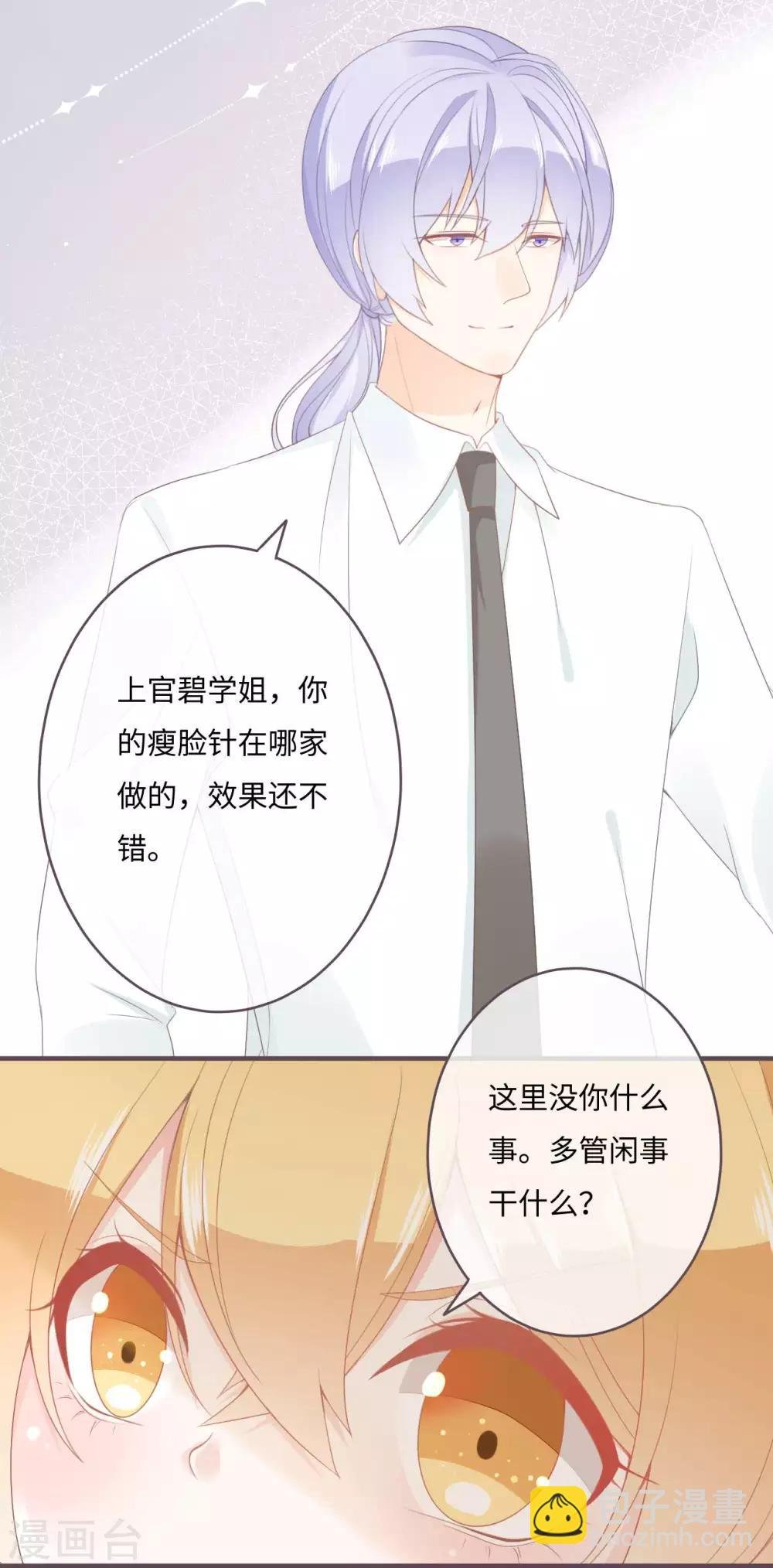 第36话 救下小白兔的大灰狼