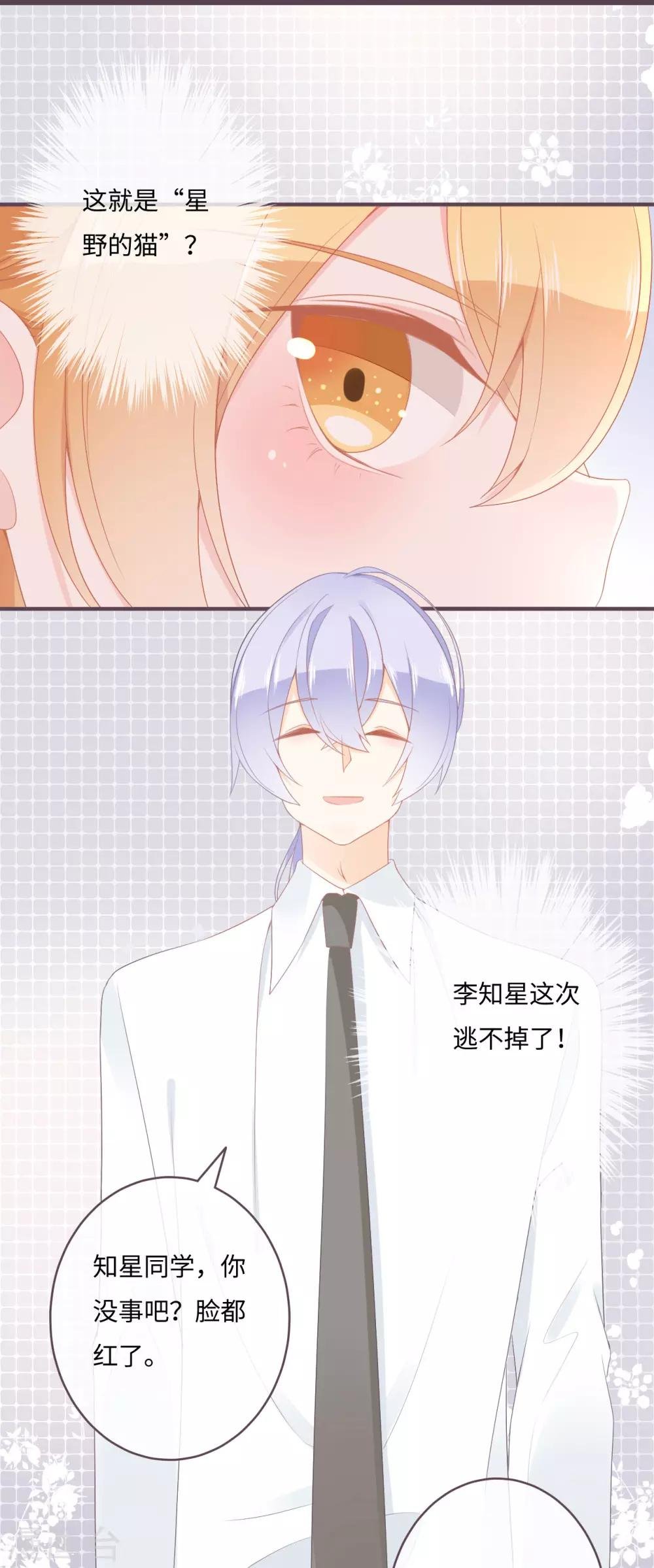 第36话 救下小白兔的大灰狼