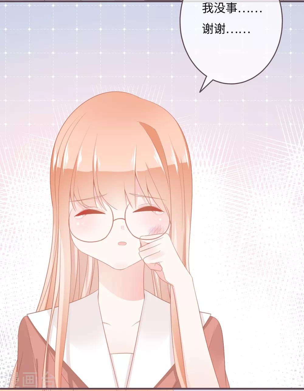 第36话 救下小白兔的大灰狼