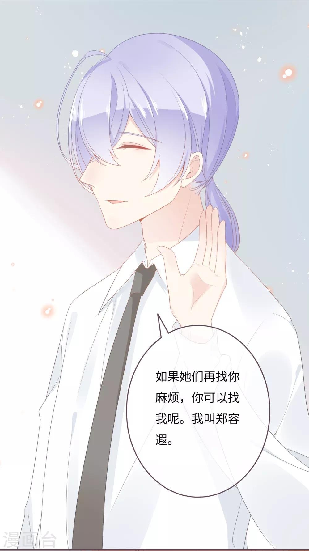 第36话 救下小白兔的大灰狼