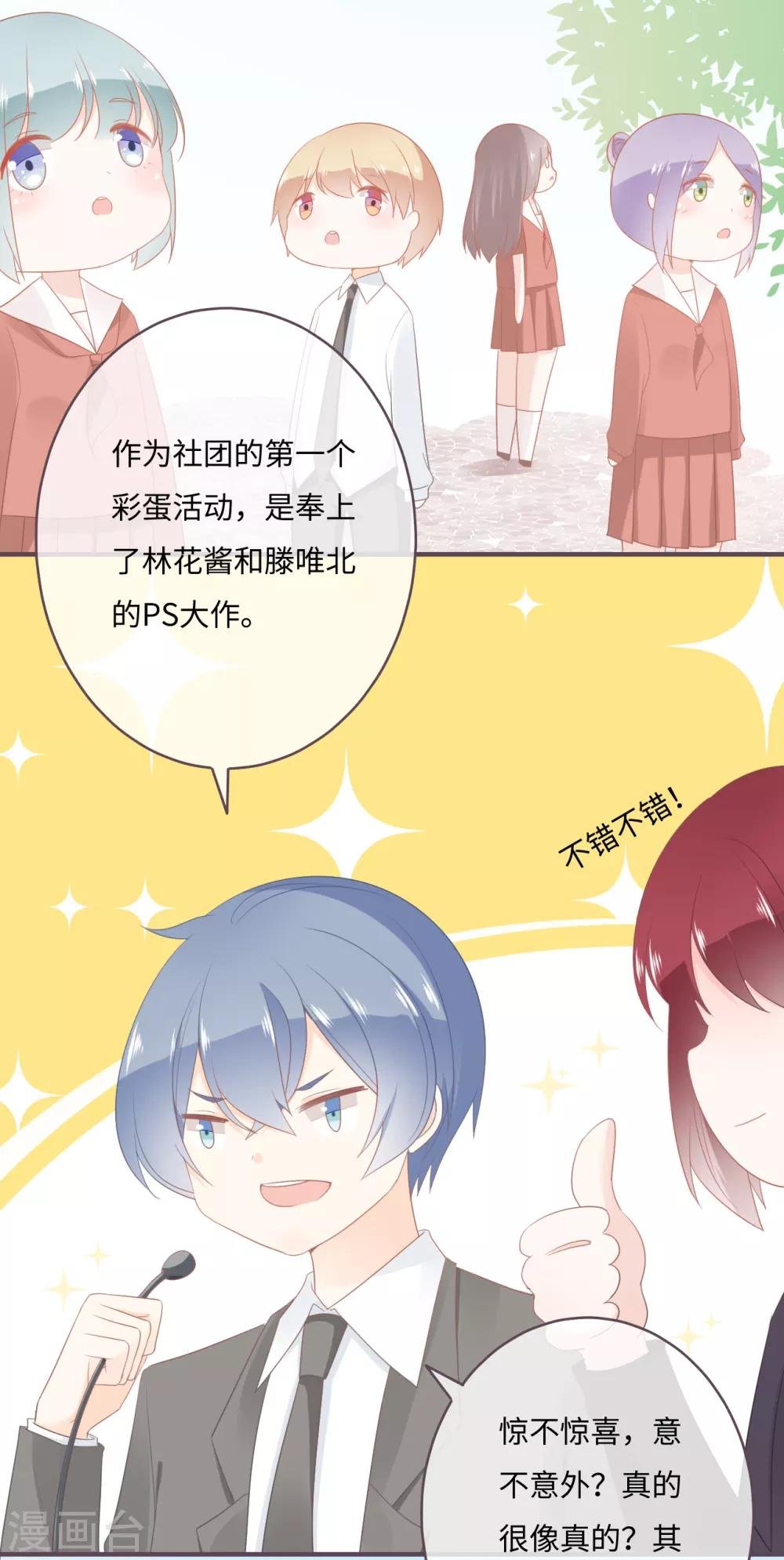 第36话 救下小白兔的大灰狼