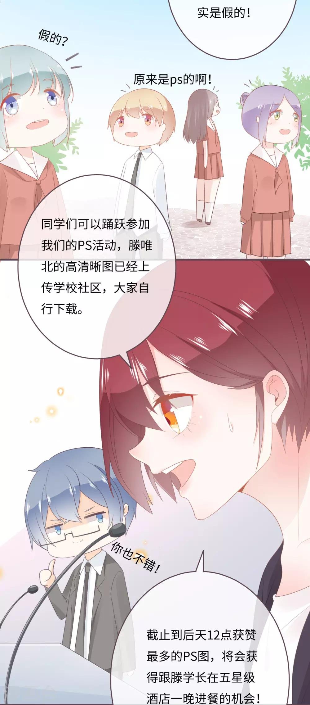 第36话 救下小白兔的大灰狼