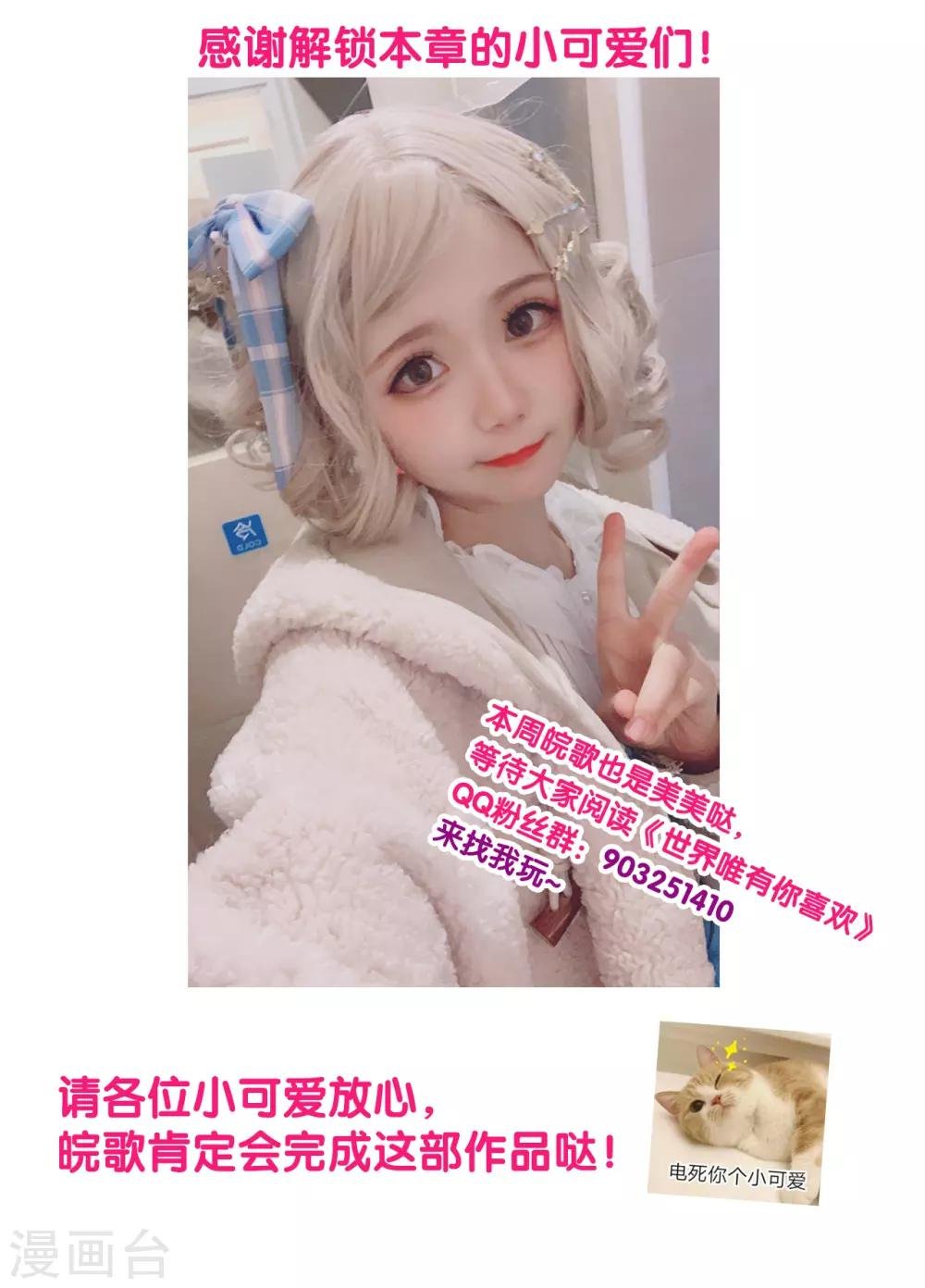 第36话 救下小白兔的大灰狼