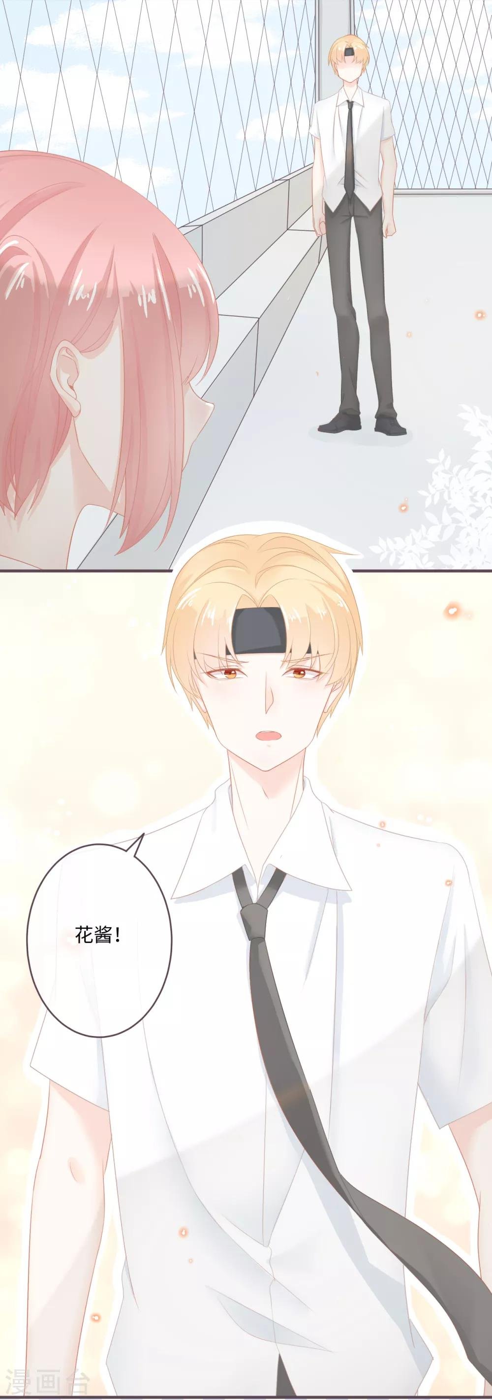 第37话 与电竞天才的欢乐时光