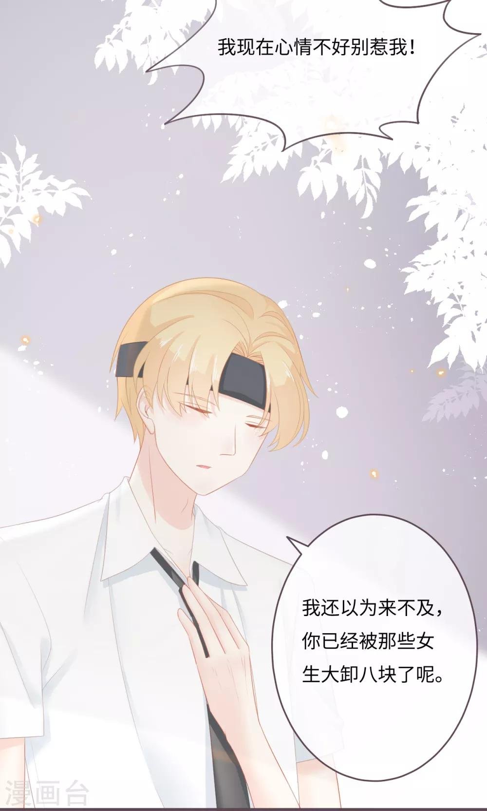第37话 与电竞天才的欢乐时光