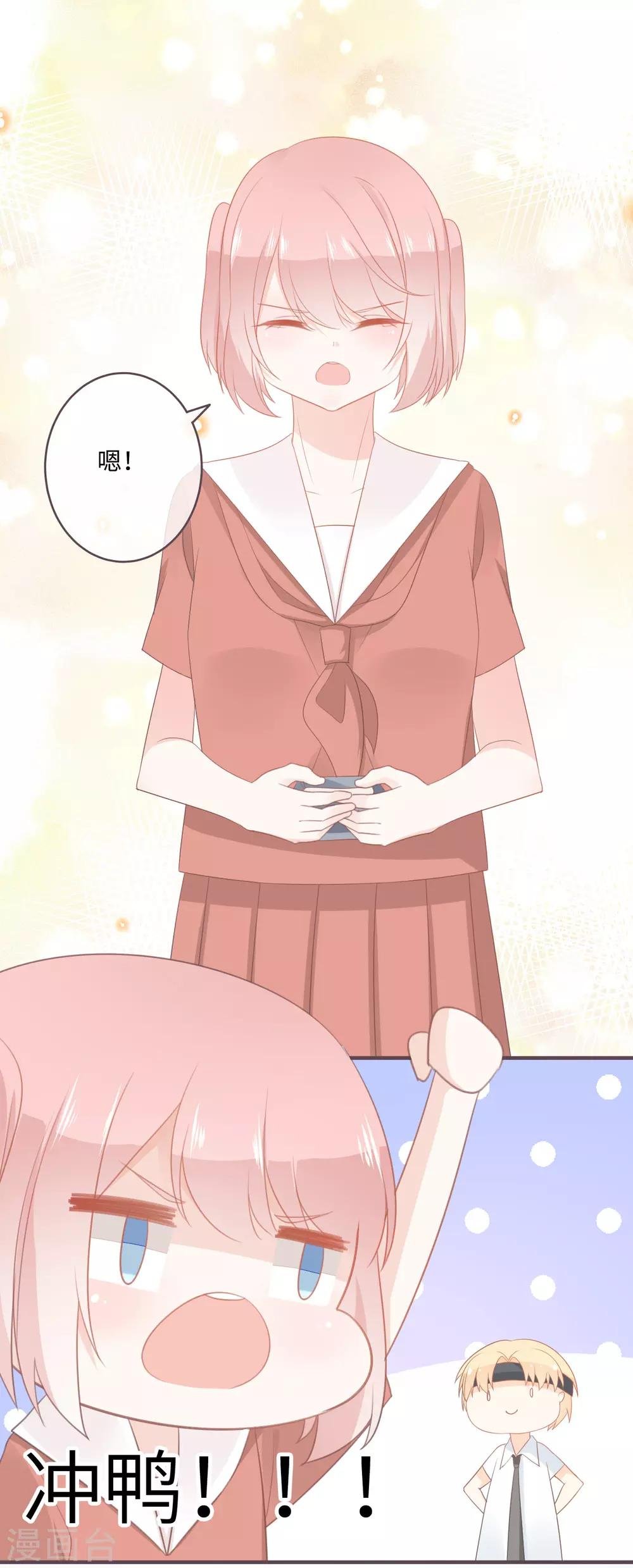 第37话 与电竞天才的欢乐时光