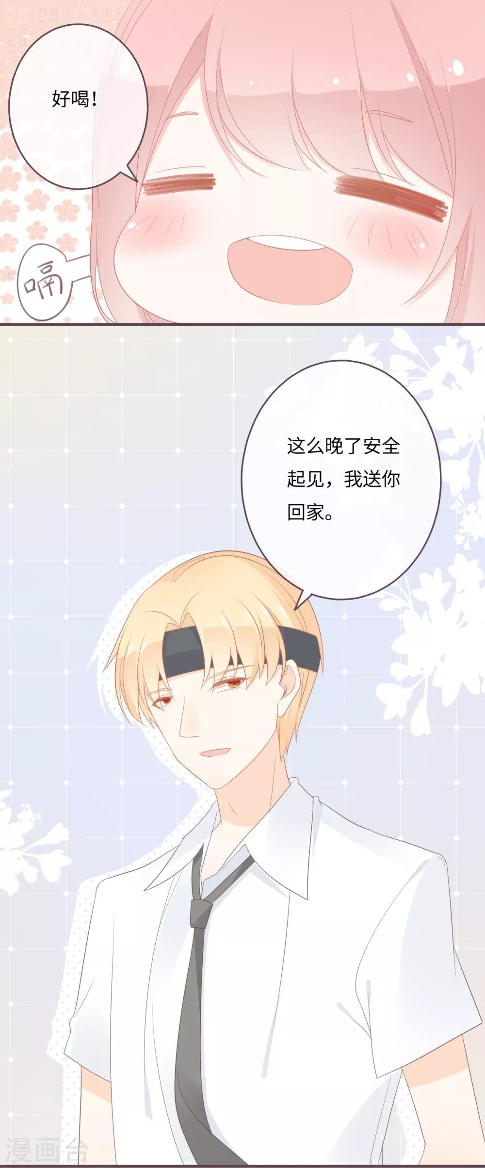 第37话 与电竞天才的欢乐时光