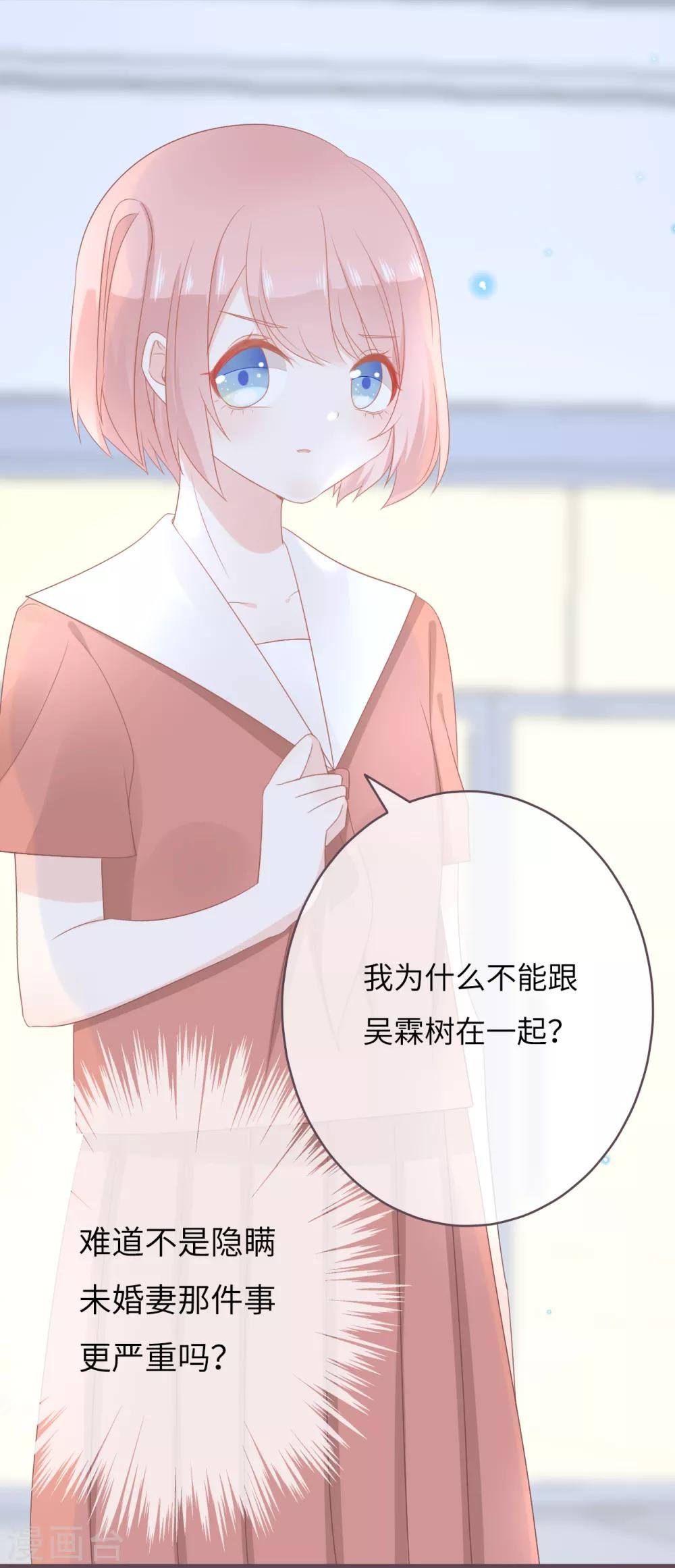 第38话 同在屋檐下