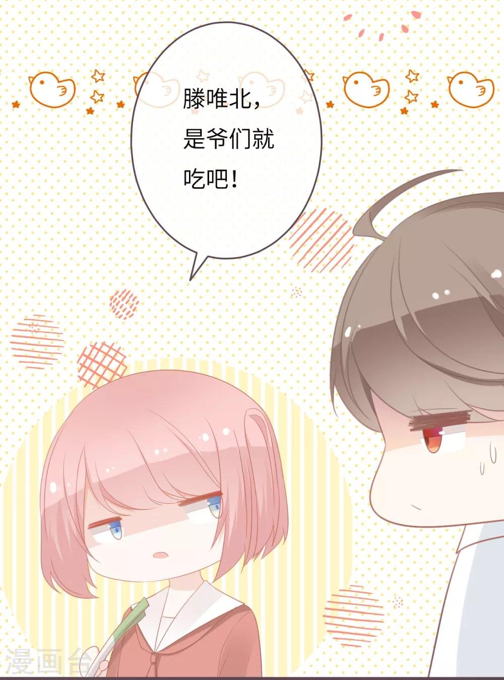 第38话 同在屋檐下