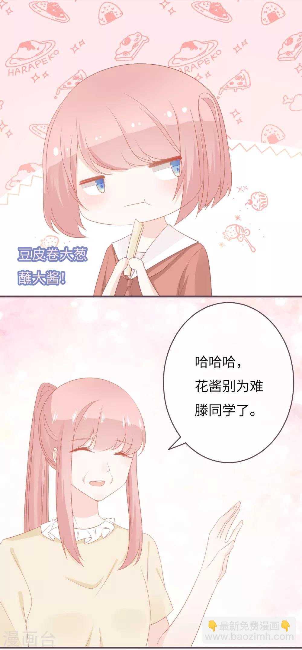 第38话 同在屋檐下