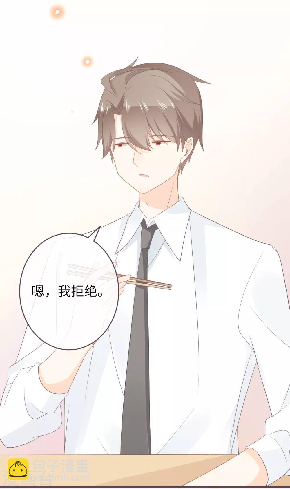 第38话 同在屋檐下