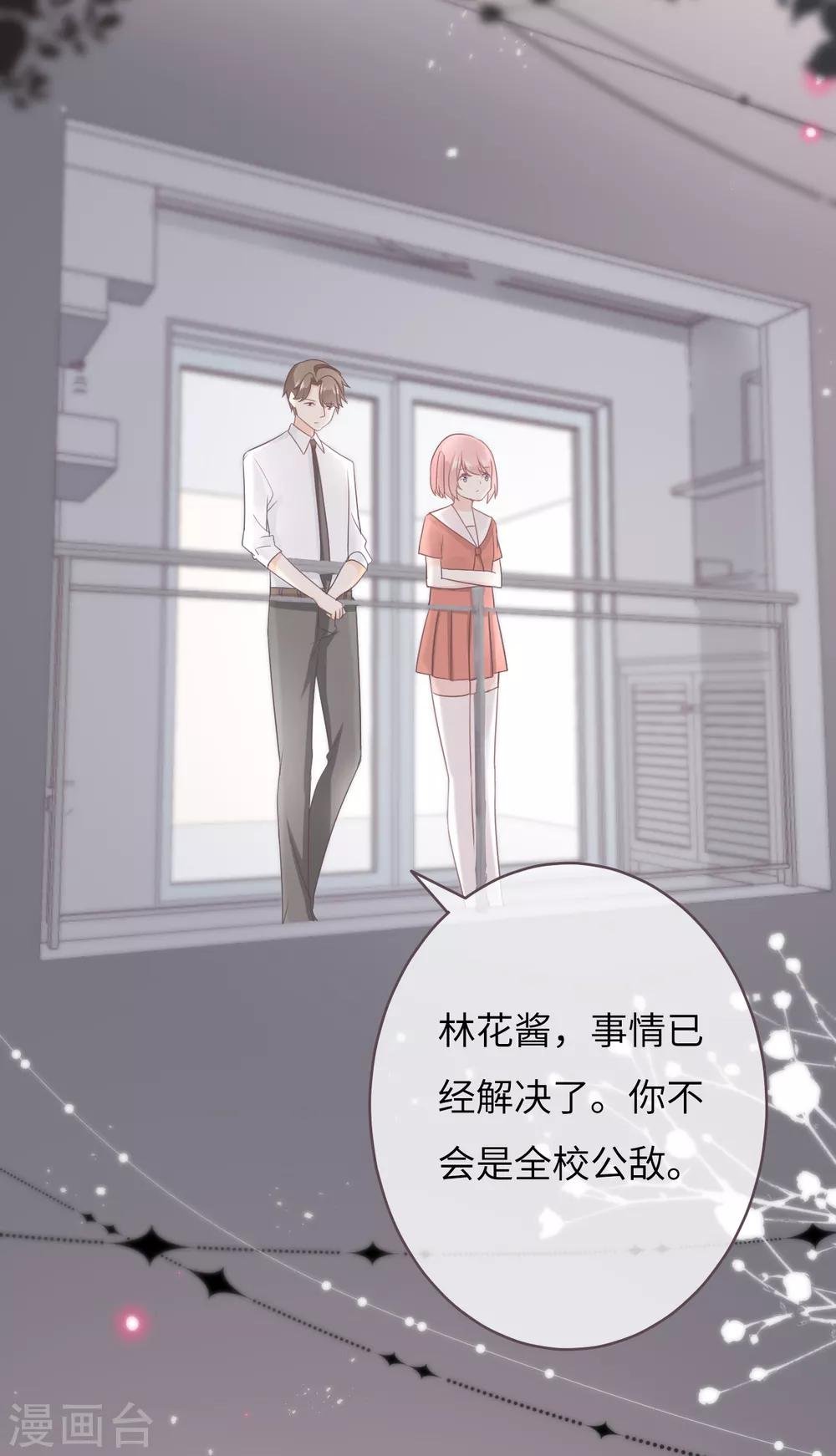 第38话 同在屋檐下