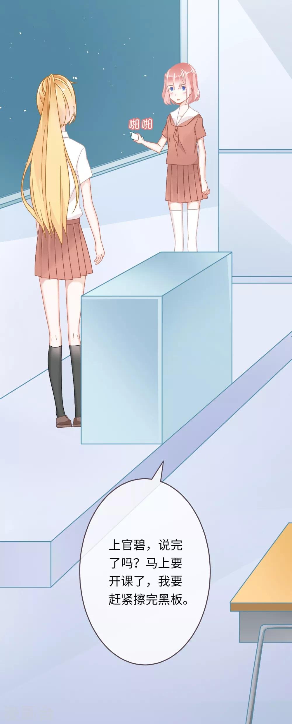 第3话 每天装柔弱最在行