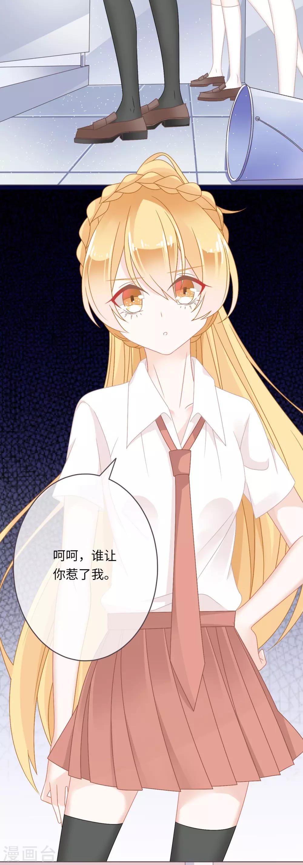 第3话 每天装柔弱最在行