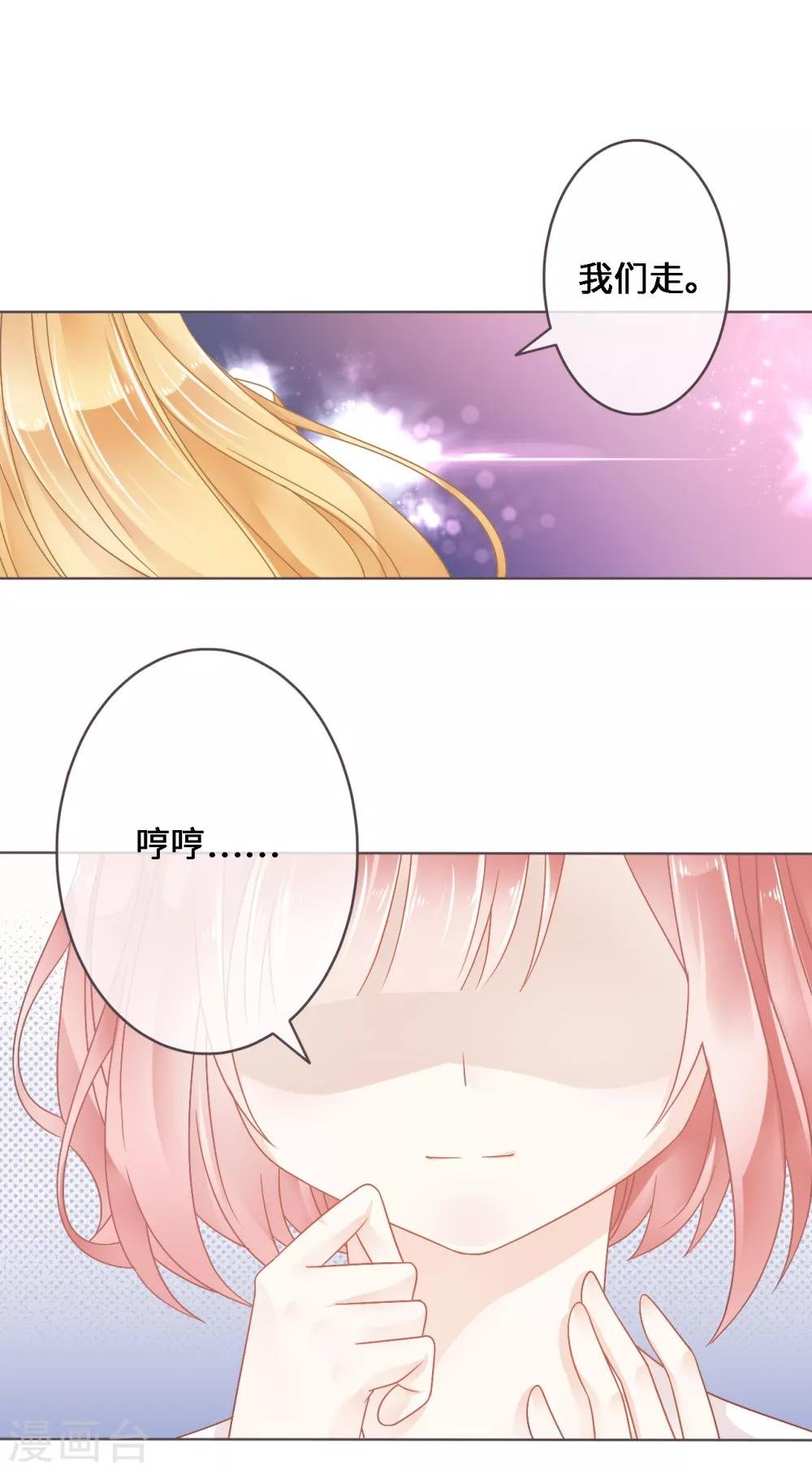 第3话 每天装柔弱最在行