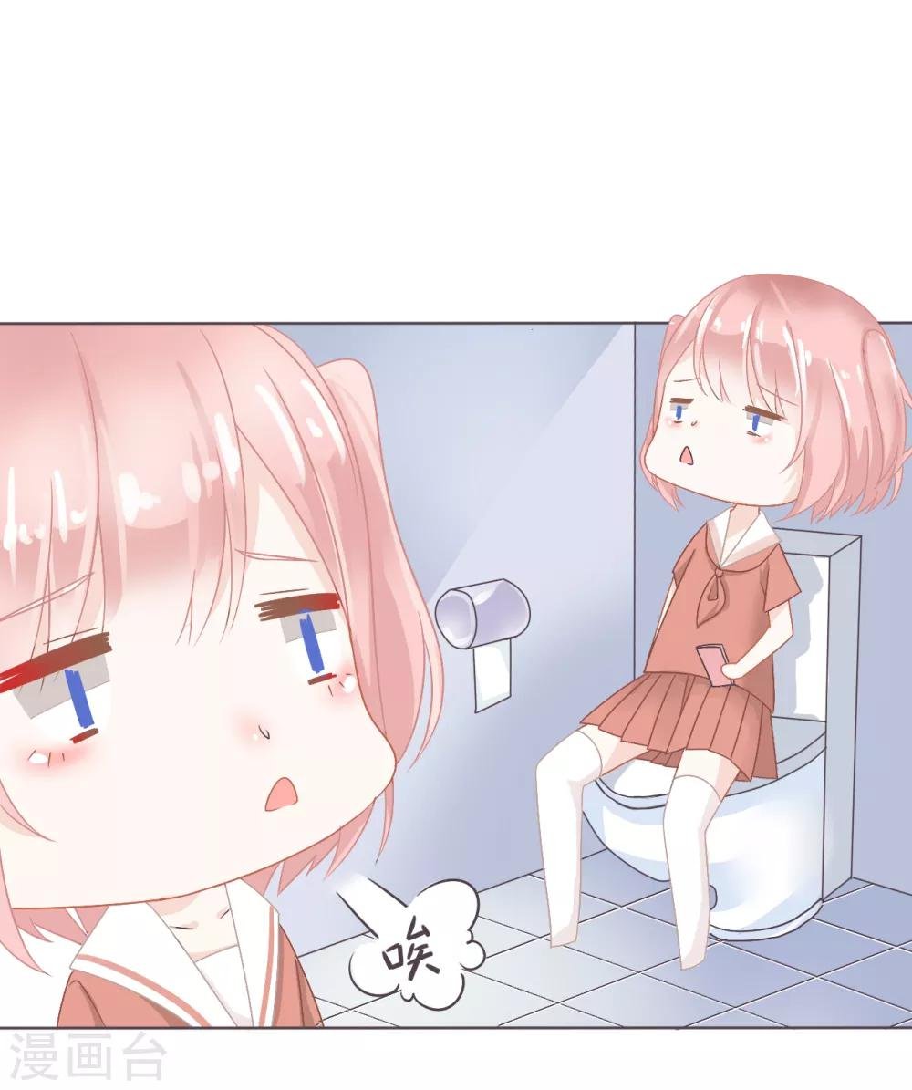 第3话 每天装柔弱最在行