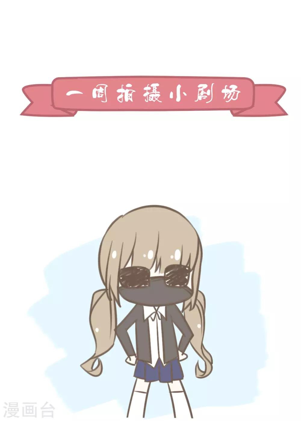 第3话 每天装柔弱最在行