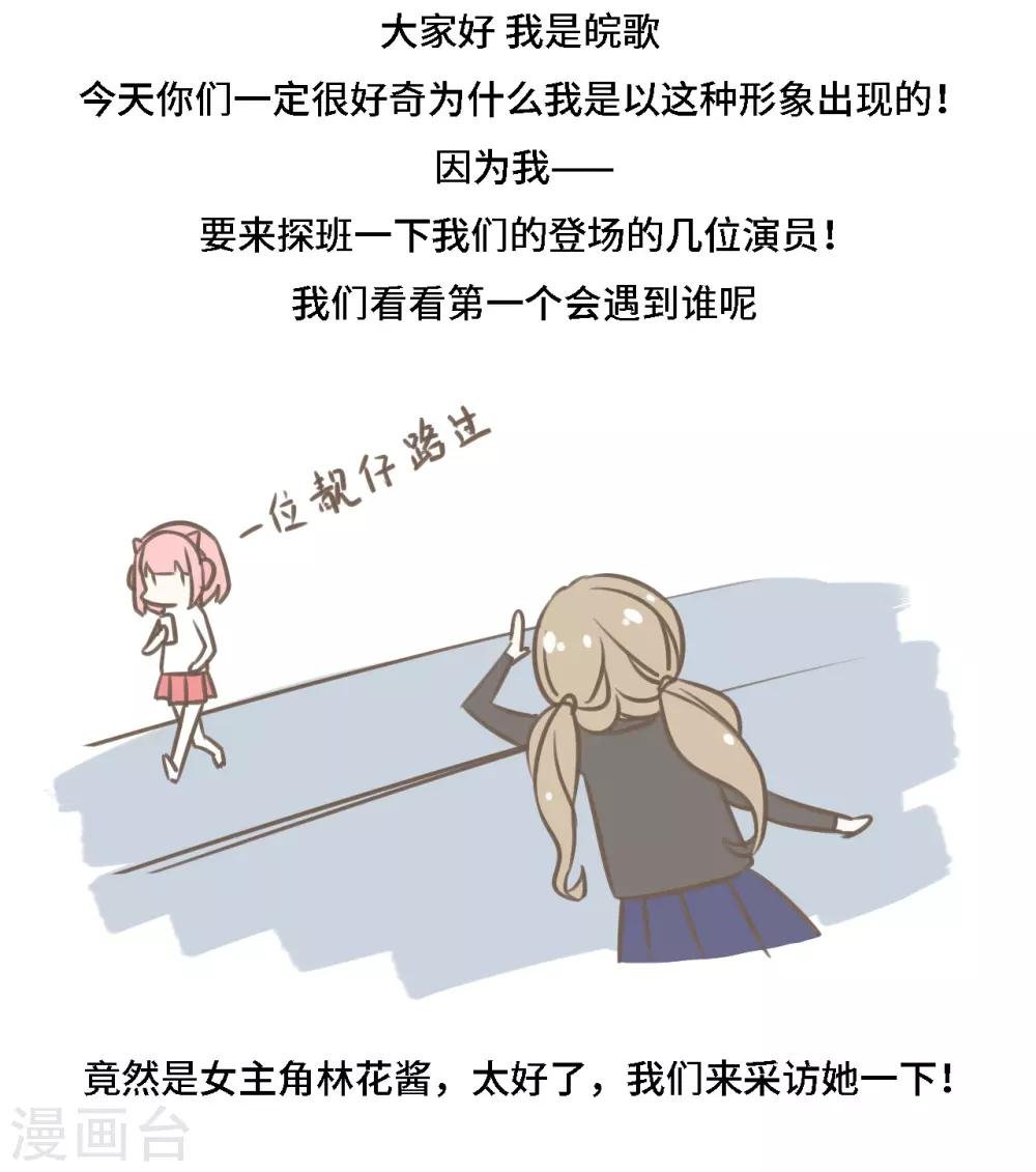第3话 每天装柔弱最在行