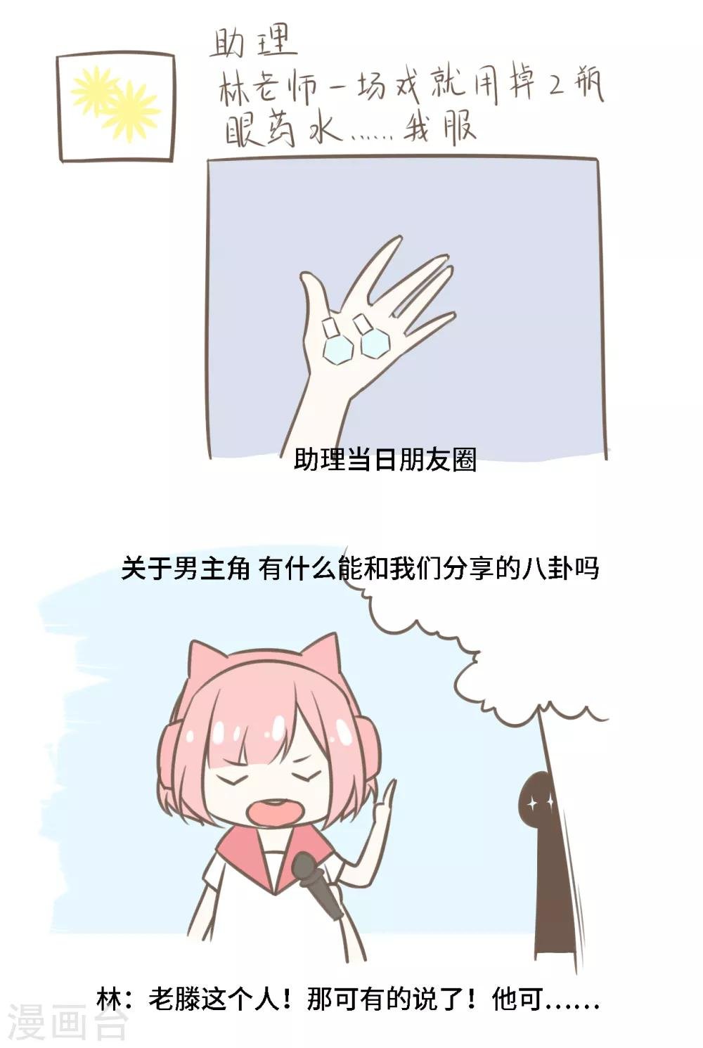 第3话 每天装柔弱最在行