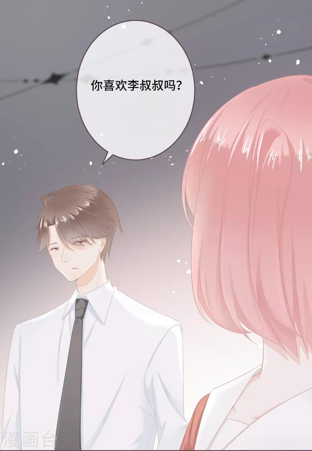 第39话 也许是兄妹？