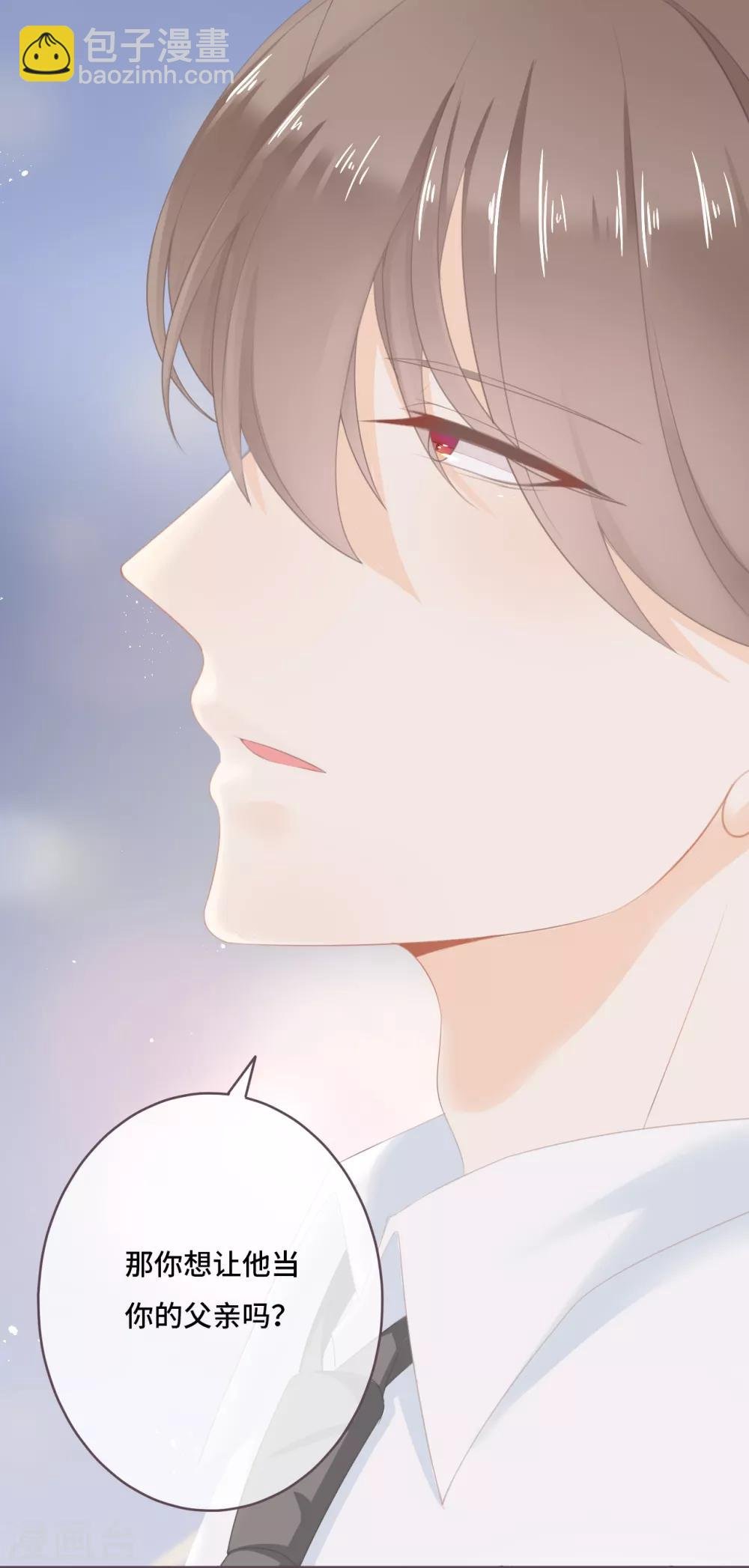 第39话 也许是兄妹？