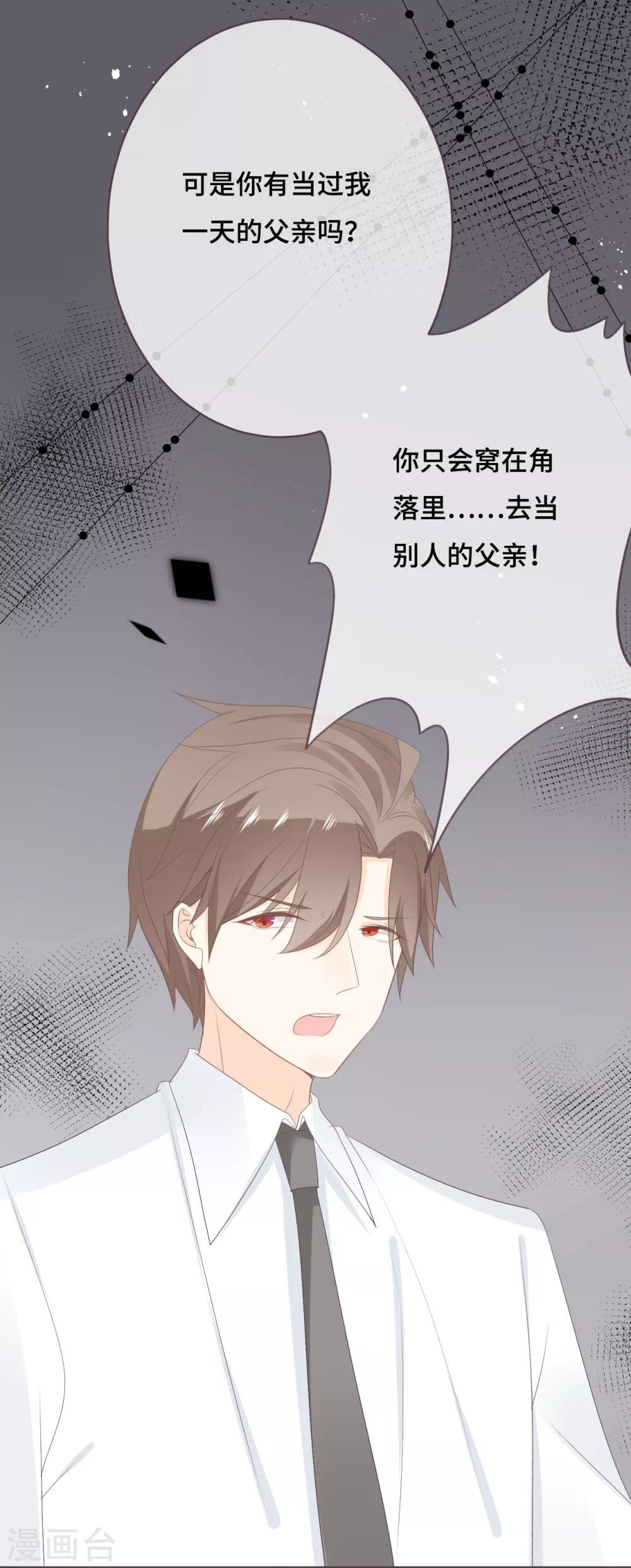 第39话 也许是兄妹？