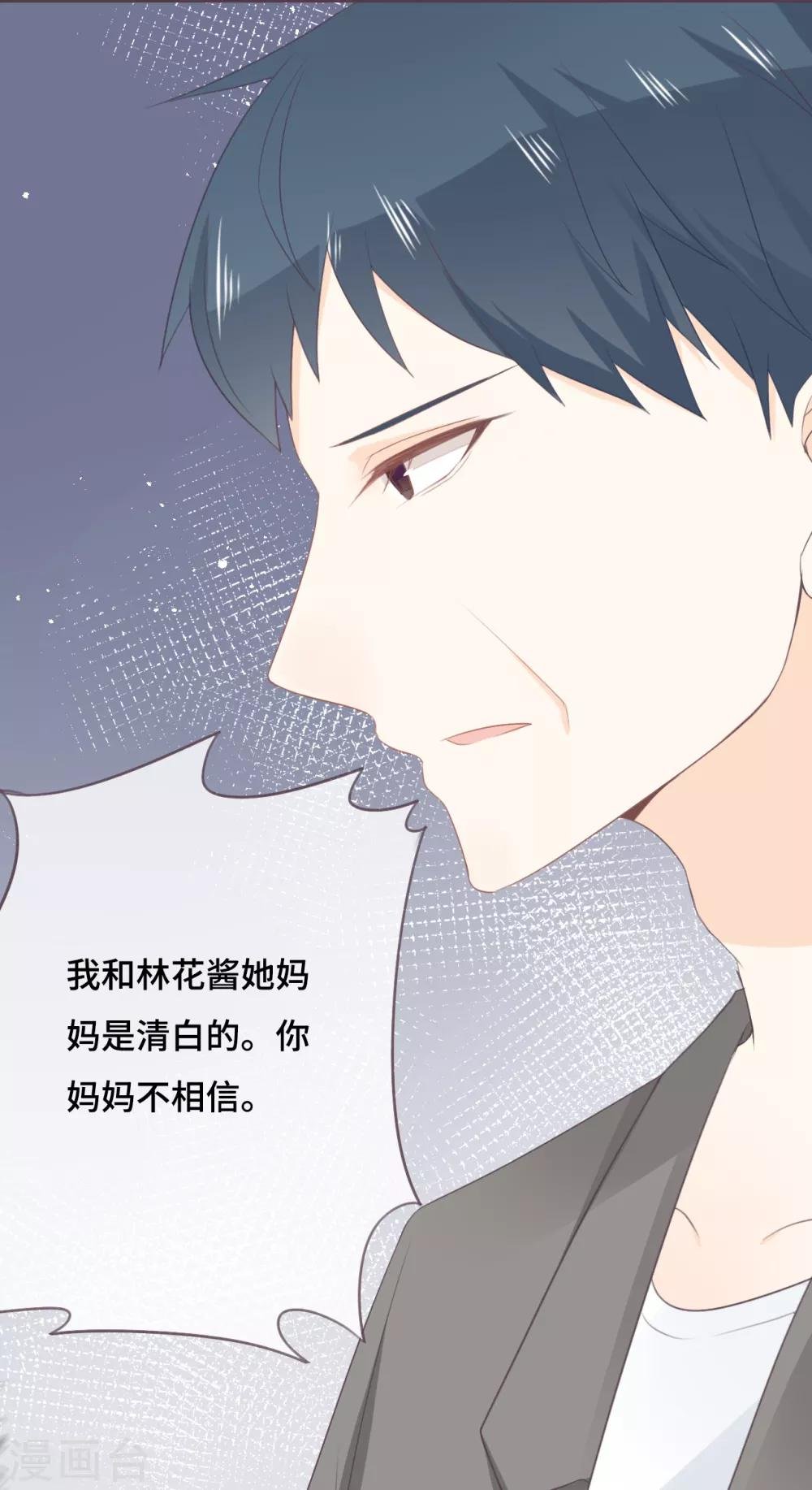 第39话 也许是兄妹？
