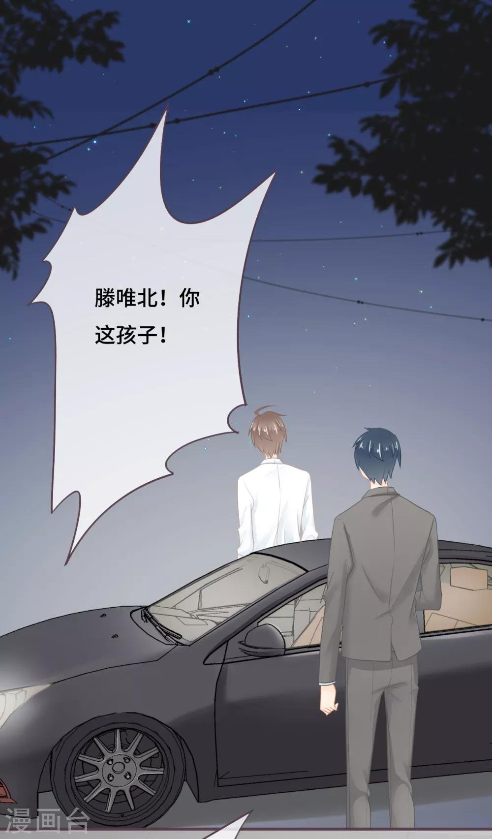 第39话 也许是兄妹？