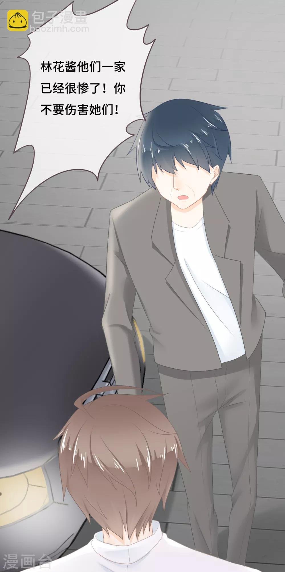 第39话 也许是兄妹？